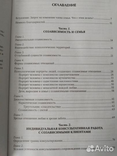 Психология