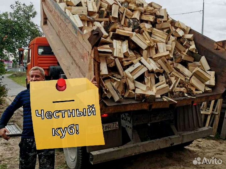 Дрова от производителя