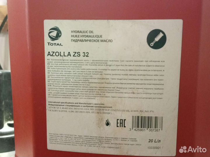 Масло гидравлическое 32