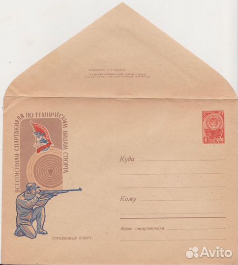 Хмк СССР. Спорт, пейзажи