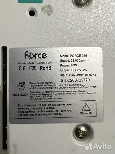 Аппарат для маникюра Force