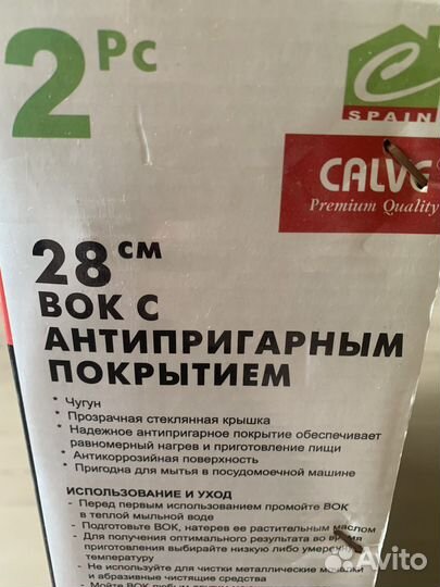 Чугунная сковорода вок 28 см