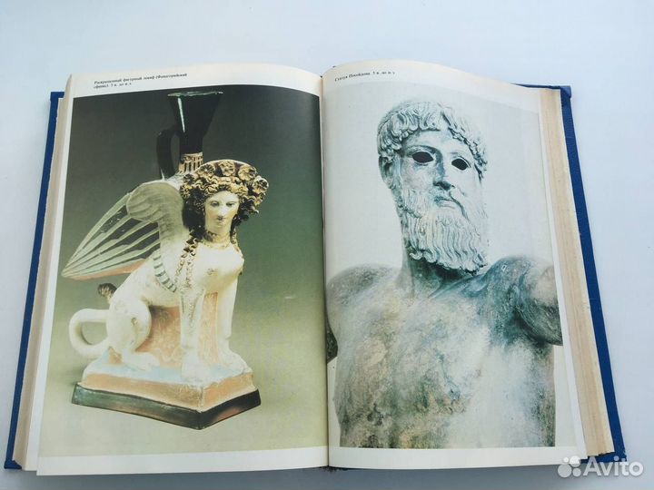 Словарь античности/1994 г