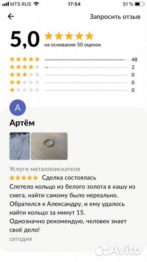 Услуги металлоискателя