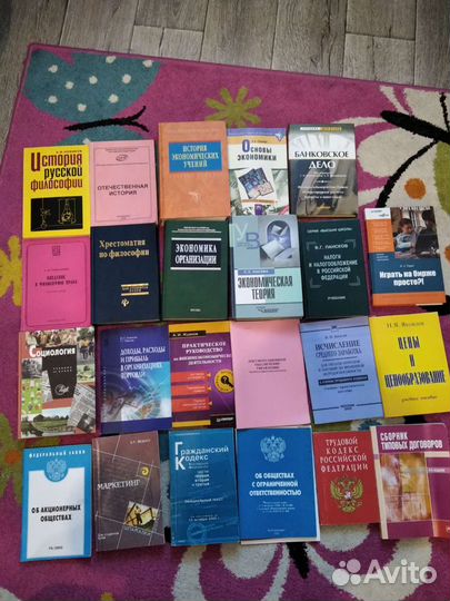 Экономика, философия, кодексы