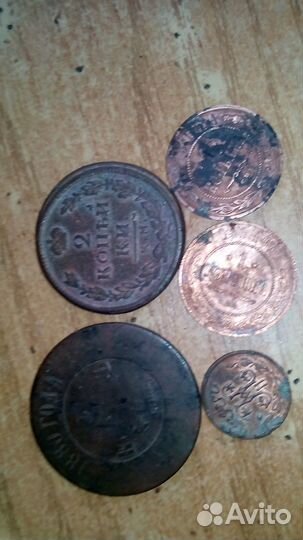 Монеты старинные
