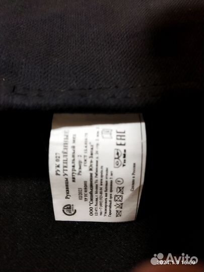 Рукавицы меховые