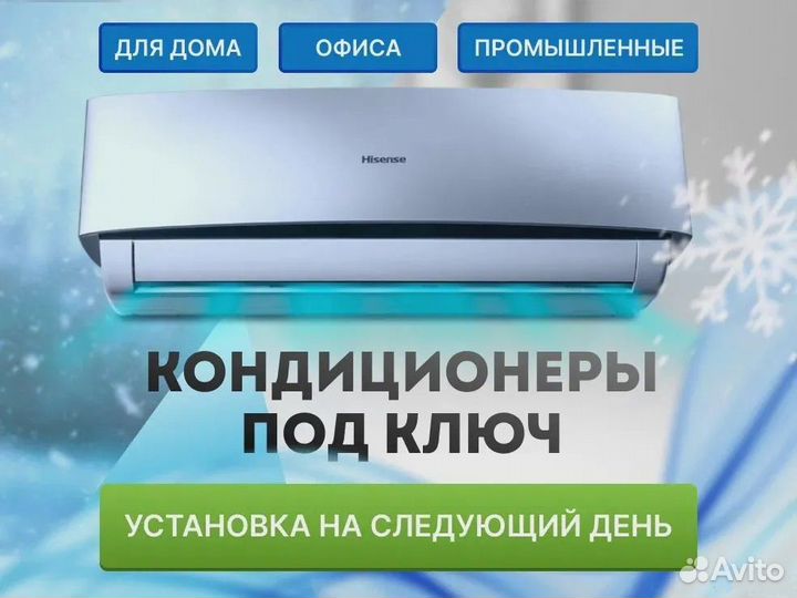 Кондиционеры Тольятти