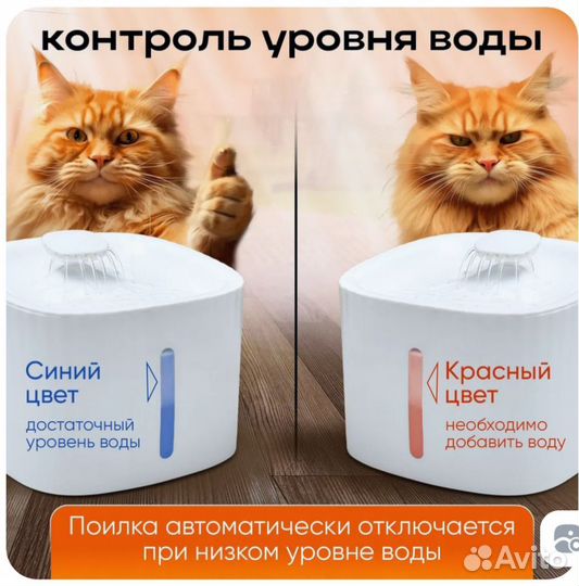 Фонтан поилка для кошек