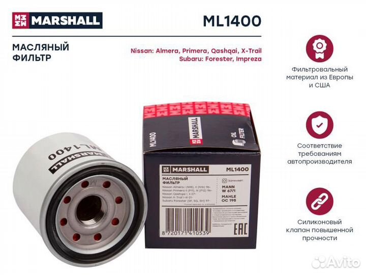 Фильтр масляный marshall ml1400