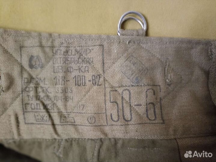 Штаны афганка зимняя 50-6