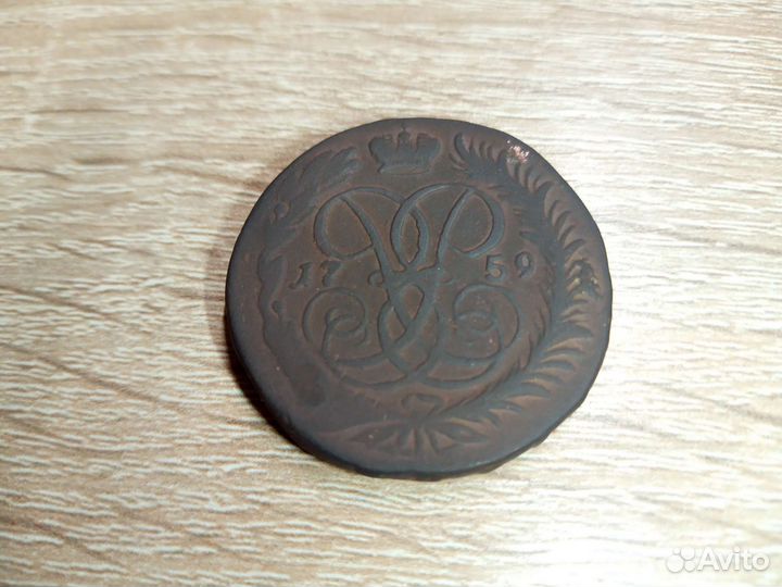 Монета 2 коп 1759 (С.Петербургский монетный двор)
