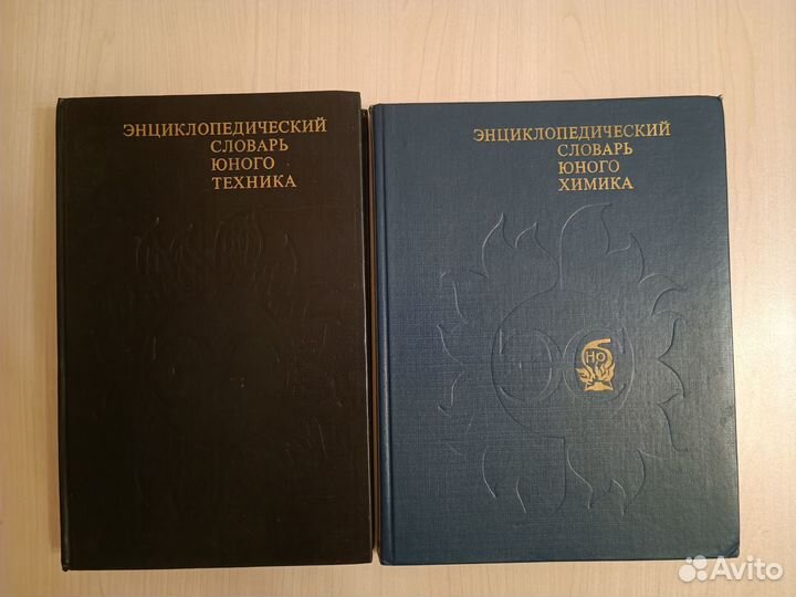 Энциклопедии