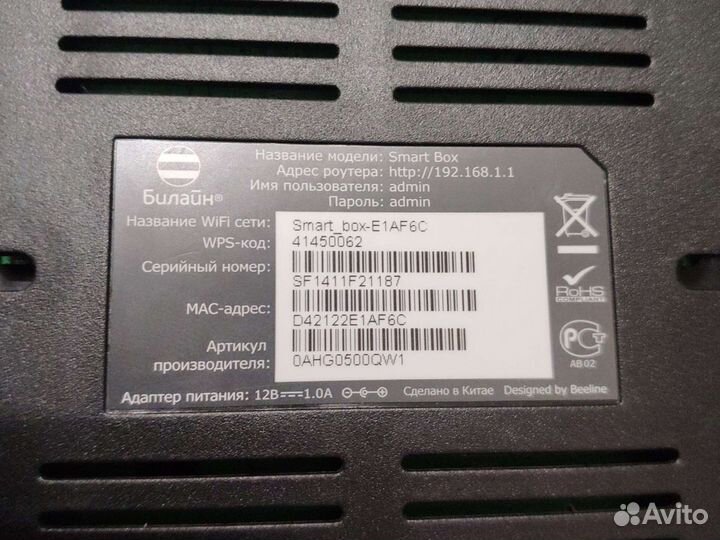 Wifi роутер билайн
