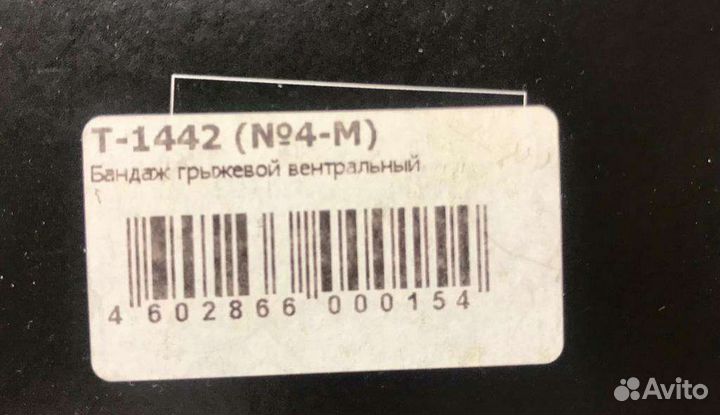 Корректор осанки для взрослых