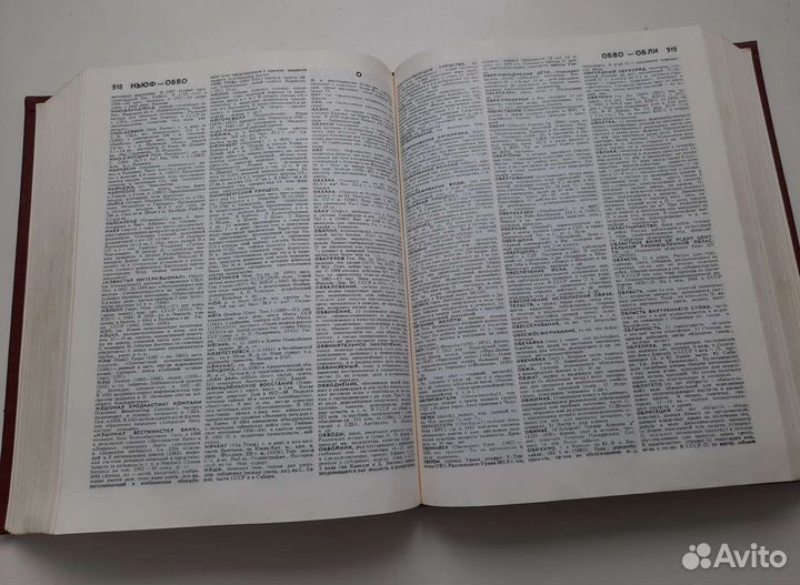 Советский энциклопедический словарь