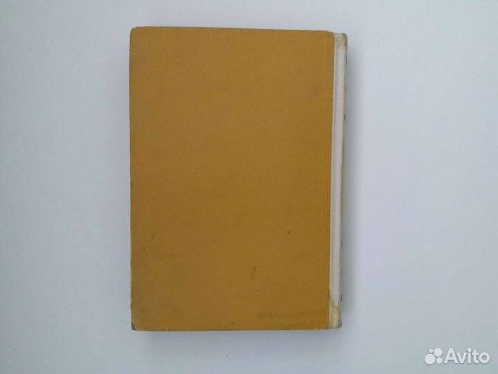 Книга на немецком языке, 1956г