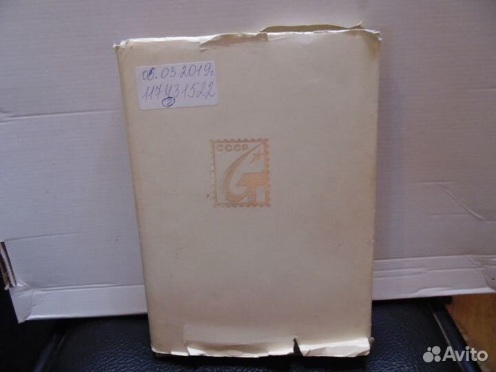 Альбом с марками.Марки СССР. Чистые. Негашеные.2