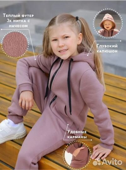 Комбинезон детский утепленный размер 116