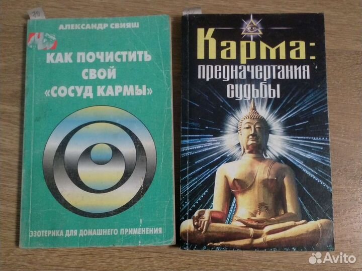 Гипноз.магия,карма,фэншуй,судьба