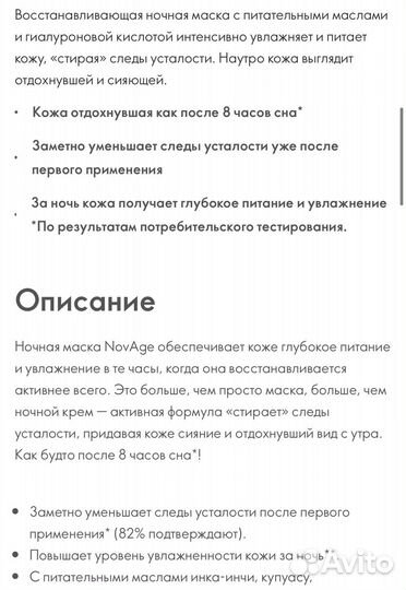 Ночная маска для лица