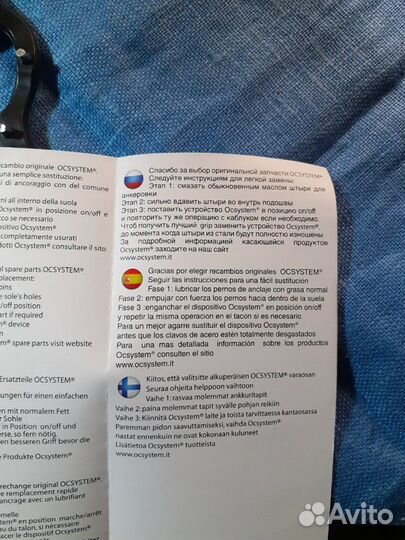 Шыпы для анкировки