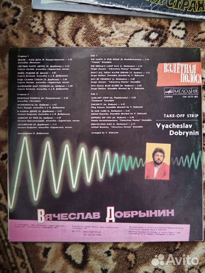 Пластинки Вячеслава Добрынина