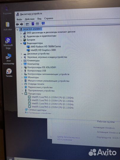 Ноутбук intel core i3