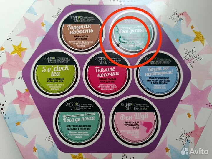 Набор уходовой косметики Коробочка мечты Organic