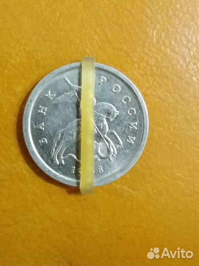 Брак поворот 1 копейка 1998 сп