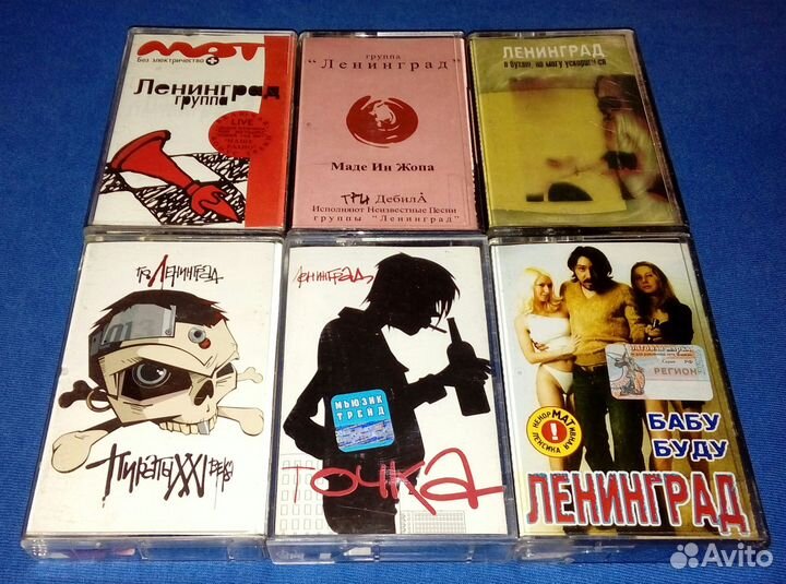 Аудиокассеты Русский Рок