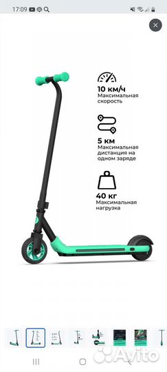 Электро самокат ninebot zing a6