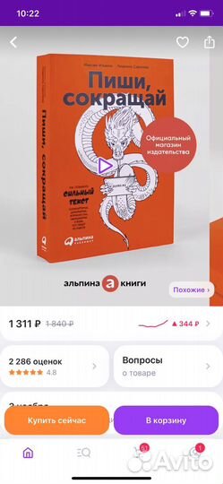 Книга пиши, сокращай
