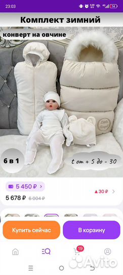 Зимний конверт