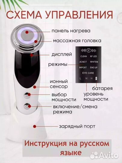 Микротоковый массажер для лица