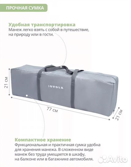 Детская кроватка манеж складная