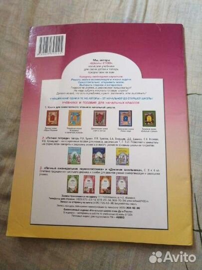 Математика 4 класс 3 часть