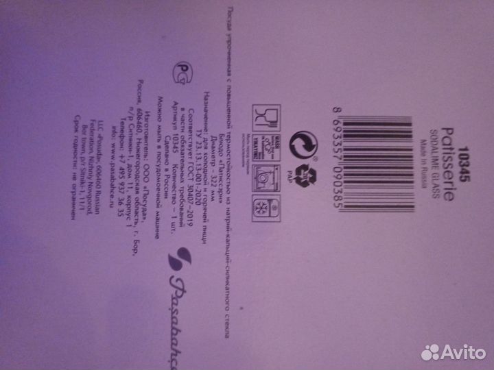 Блюдо для торта 32см