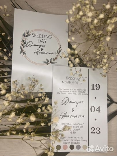 Пригласительные