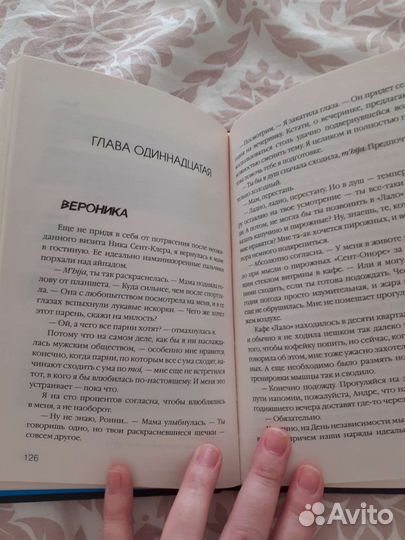Книга Ривердейл накануне