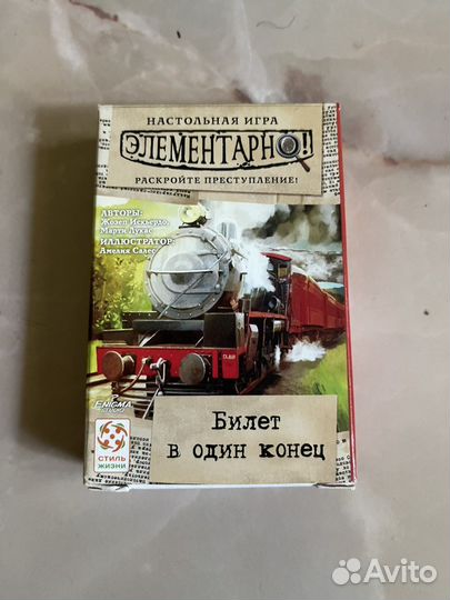 Карманный детектив и Элементарно