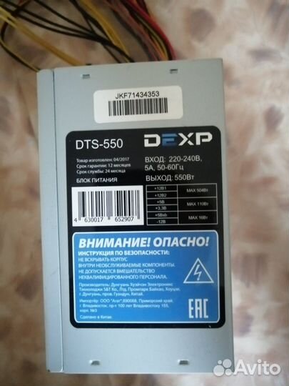 Блок питания на 550w