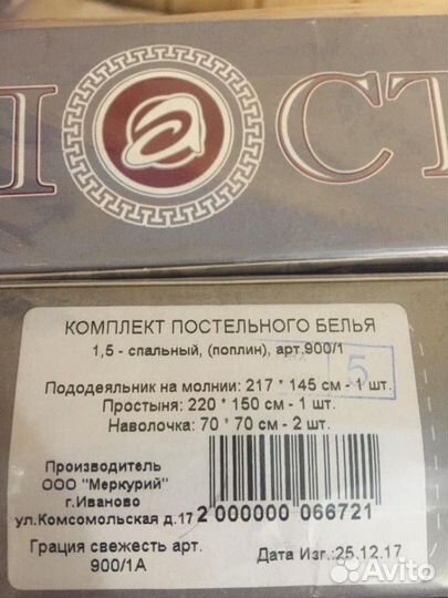 Комплект постельного белья