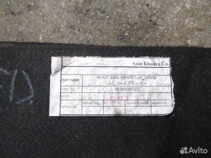 Обшивки багажника боковые Пежо 206 седан