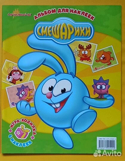 Раскраски/Смешарики, Лунтик