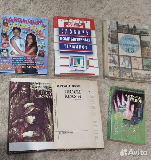 Книги разные