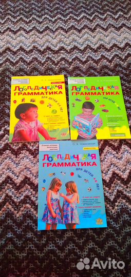 Логопедические книги