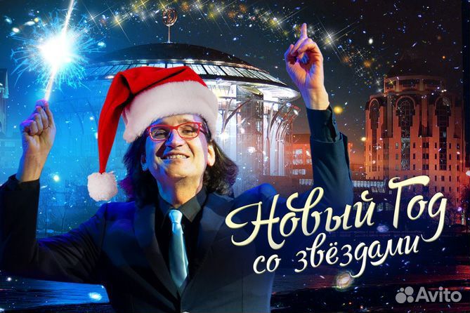 Места за 1/2 дом Музыки билеты концерты