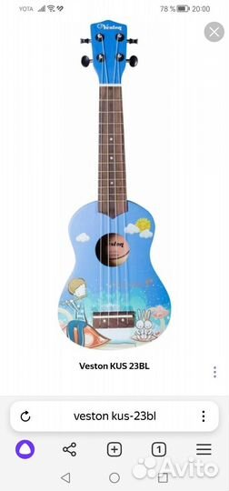 Укулеле veston kus-23BL