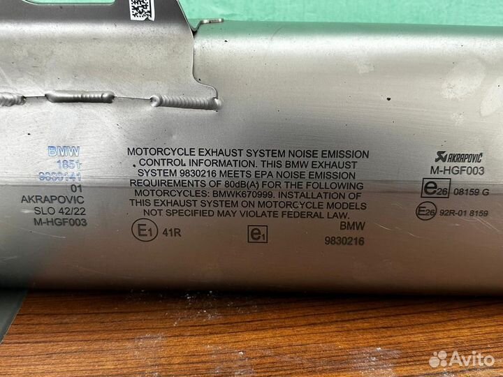 Выхлоп Akrapovic